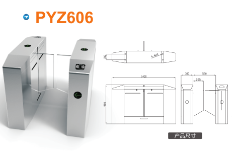 天全县平移闸PYZ606